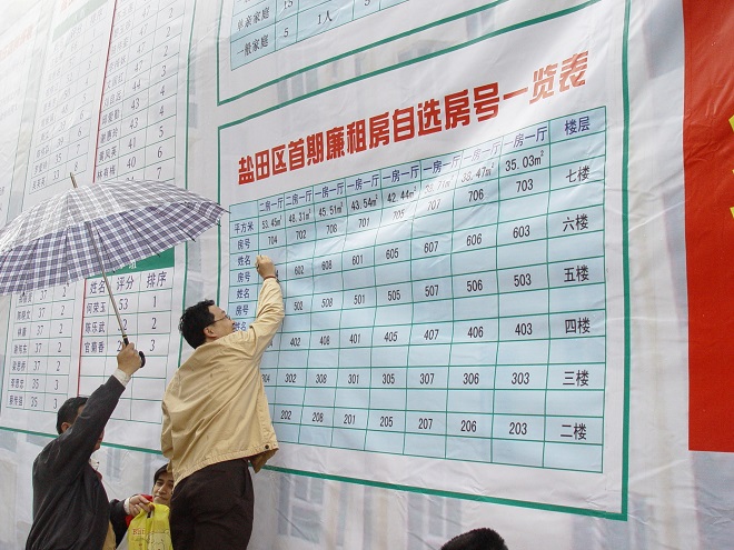 8-1- 2005年2月3日，特困人員首期廉租房選房.JPG