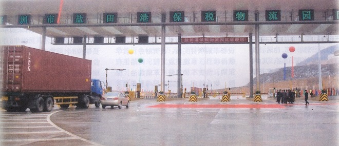 9-1-2006年，鹽田港保稅物流園區(qū)二號(hào)通道.jpg