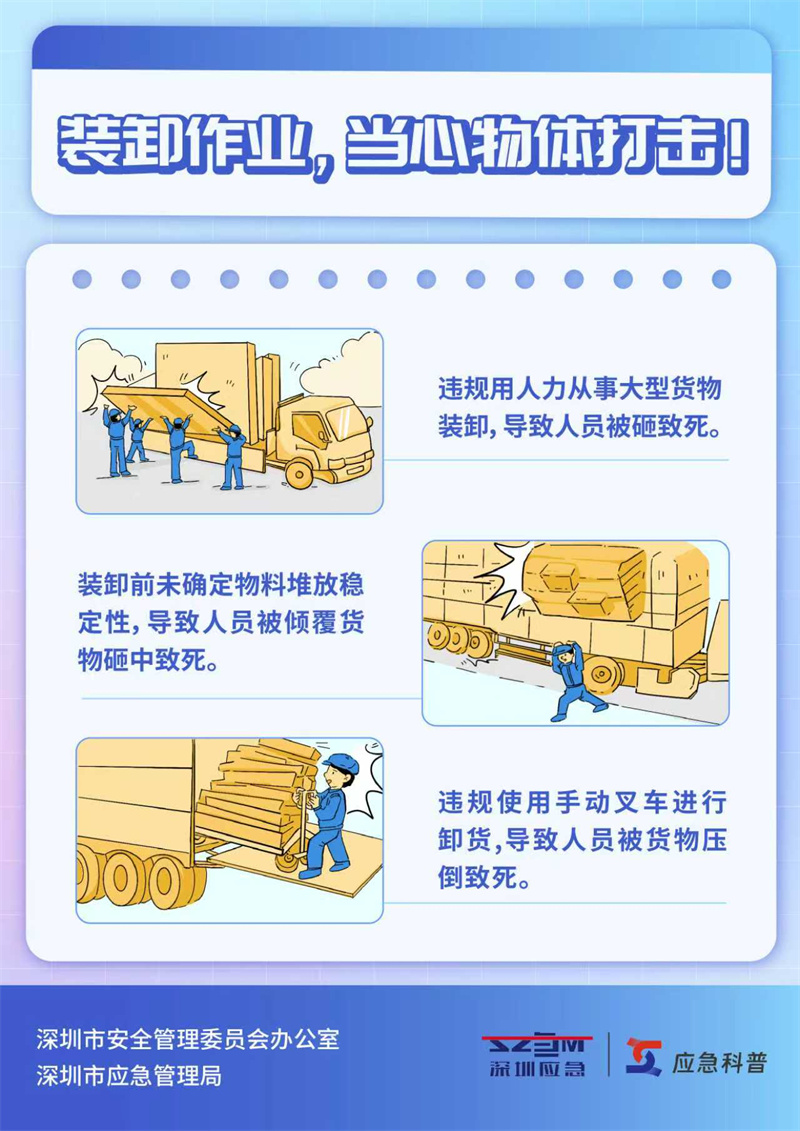 安全生產(chǎn)月.jpg